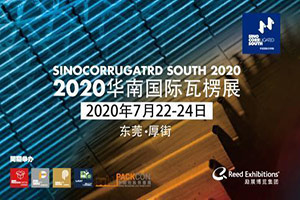 SINOCORRUGATED SOUTH in July 22-24 2020